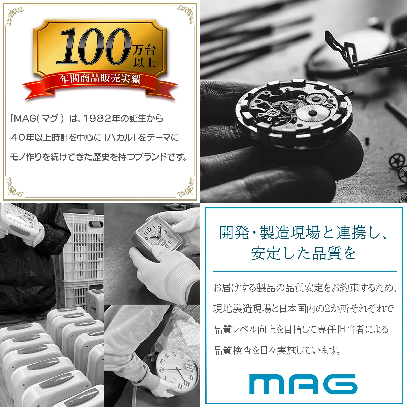 MAG掛時計 サントル｜あなたに寄り添う MAG (マグ) の時計 ノア